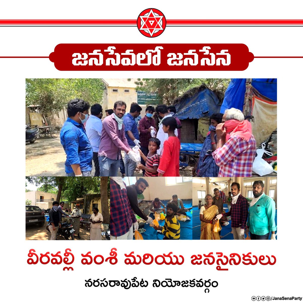 Vamsi garu and janasainiks from Narasaraopeta constituency #JanaSevaByJanaSena  @PawanKalyan  @JanaSenaParty