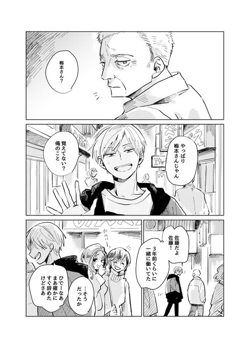 【殺し屋のロジック】宇久井① 