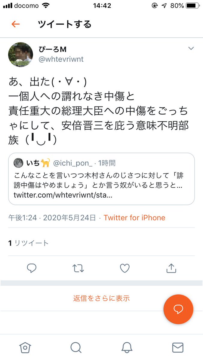 潔い馬鹿 Anzrnt0ypovzfys Twitter