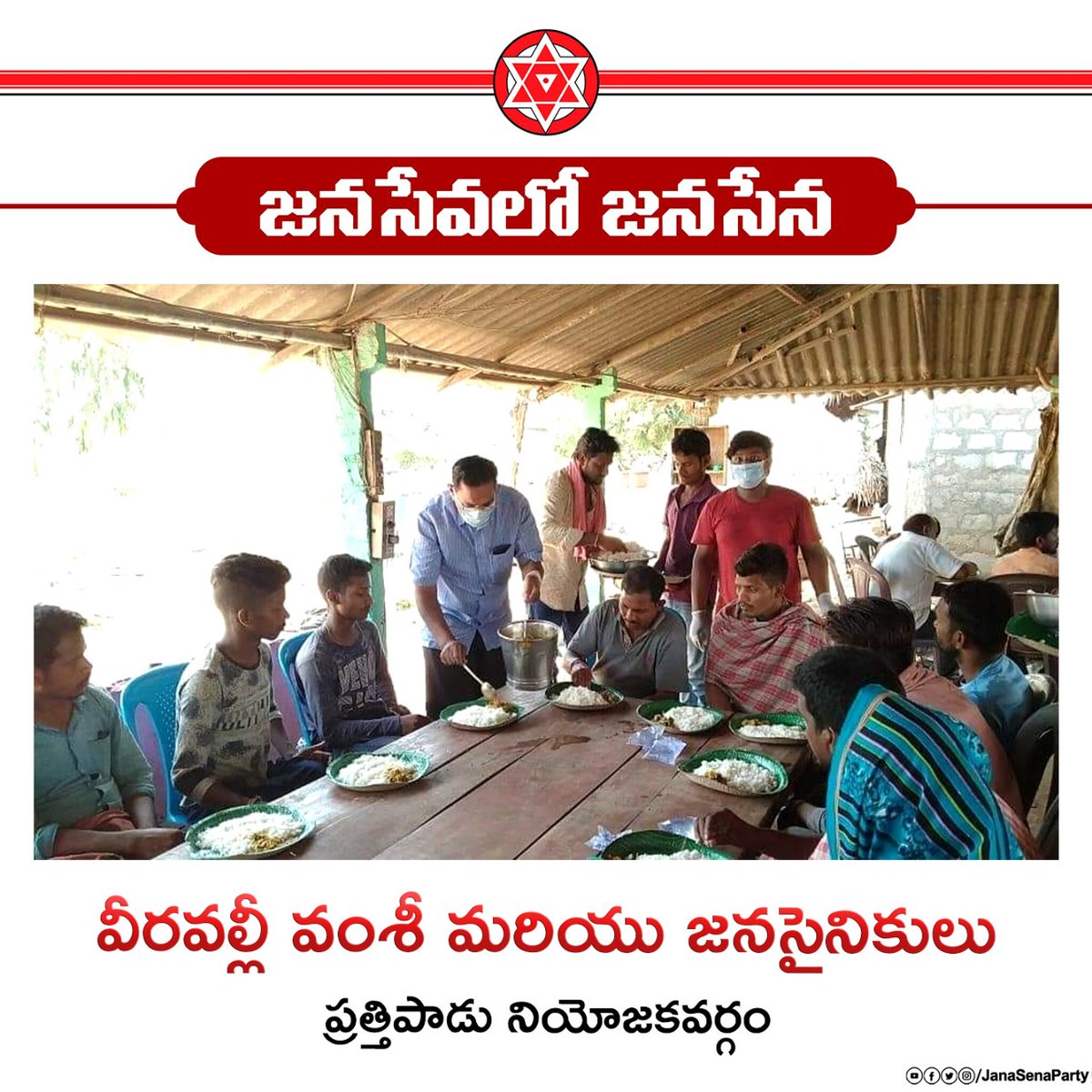 Vamsi garu and Janasainiks from prathipadu constituency #JanaSevaByJanaSena  @PawanKalyan  @JanaSenaParty