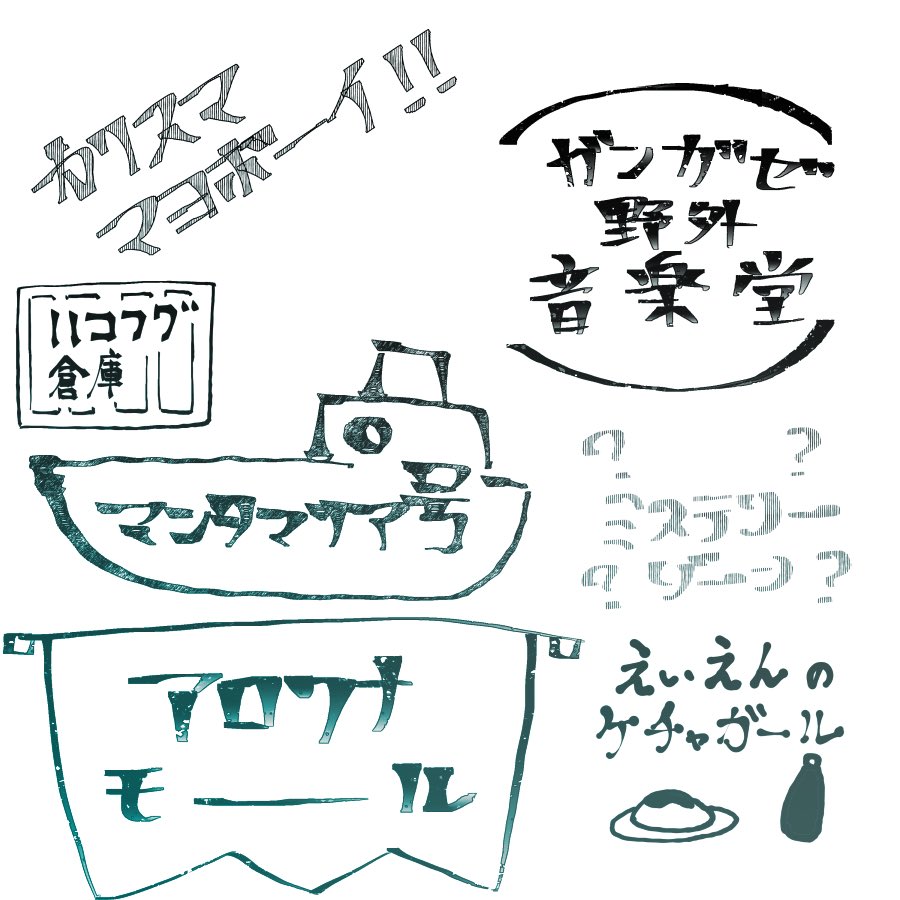 マッチング待ちながら 