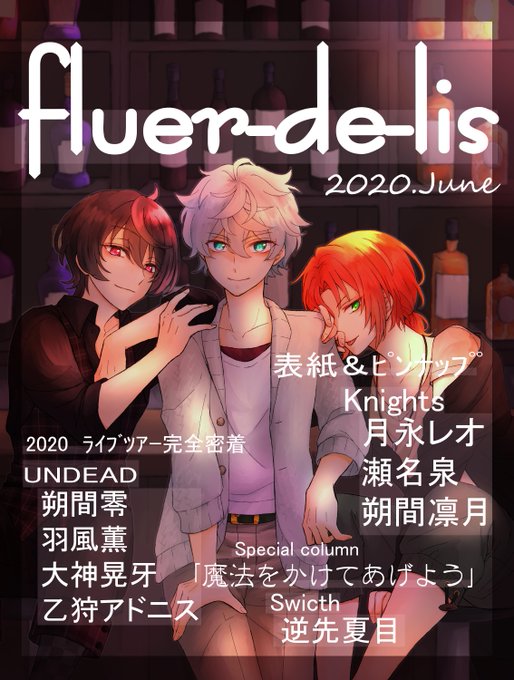 雑誌の表紙のtwitterイラスト検索結果 古い順 雑誌の表紙のtwitterイラスト検索結果 古い順