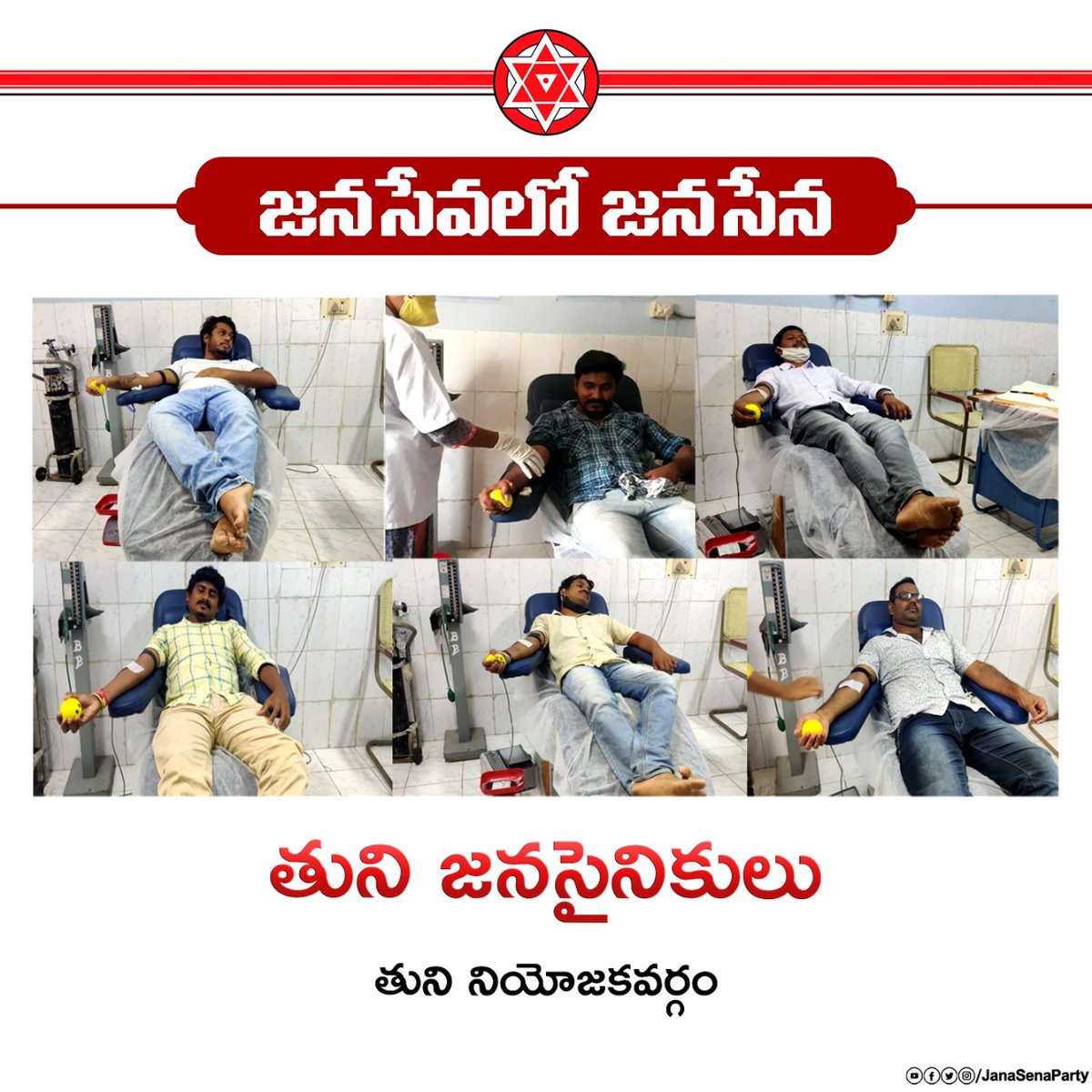 Tuni janasainiks donated blood during the corona pandemic #JanaSevaByJanaSena  @PawanKalyan  @JanaSenaParty