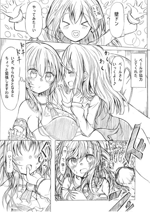 注目 画像ツイート 超次元ゲイム ネプテューヌ 15ページ目 アニメレーダー