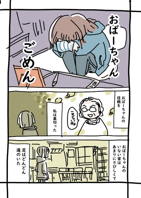 おばーちゃんを描いた日の話③ 