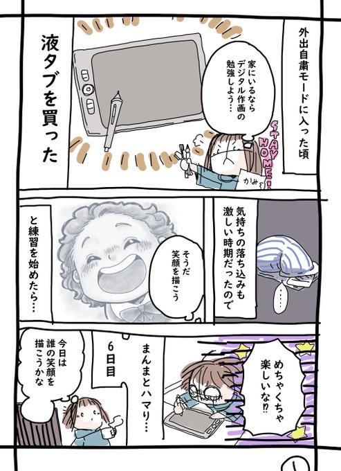 おばーちゃんを描いた日の話① 