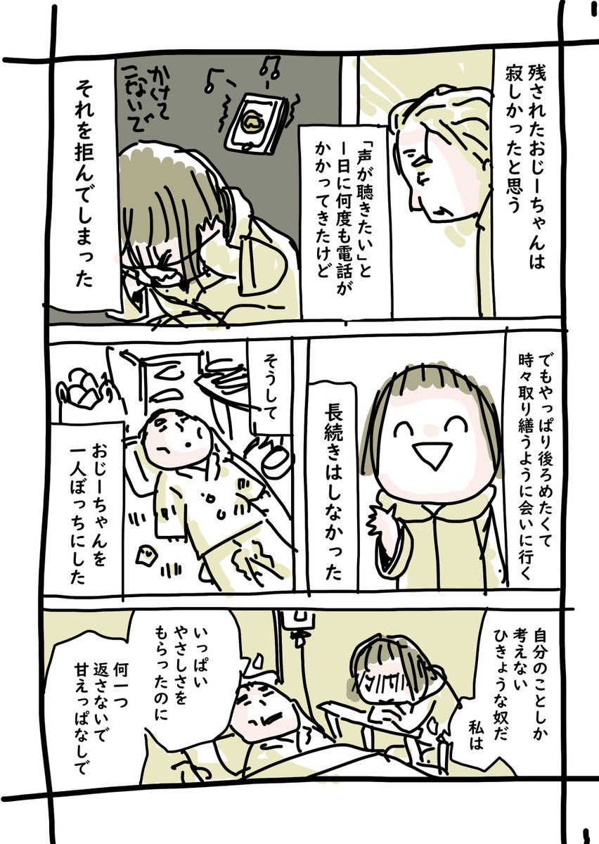 おばーちゃんを描いた日の話③ 