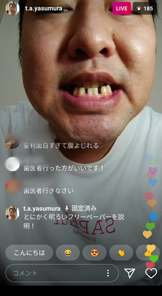 とにかく明るい安村 インスタ