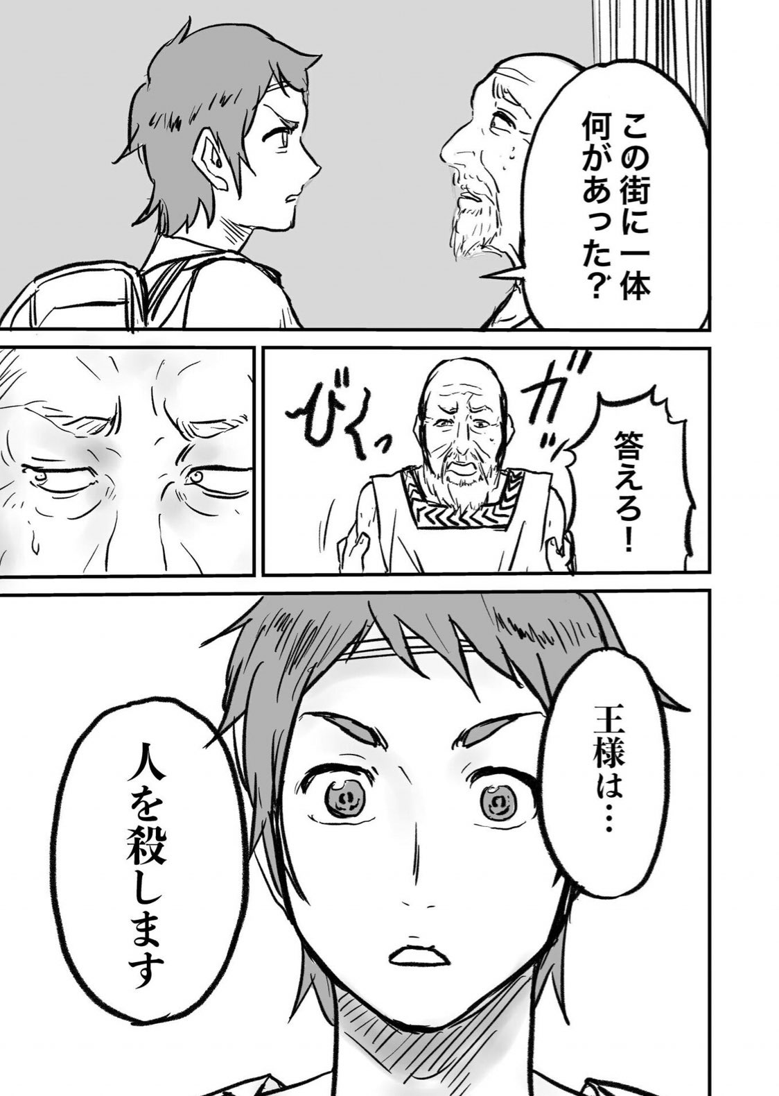 だらく22 太宰治の 走れメロス を漫画にしてみました Kindle Unlimitedなら無料で読めます Kindle版は99円 T Co Nqm10lhtxt T Co S3nifblmnz Twitter