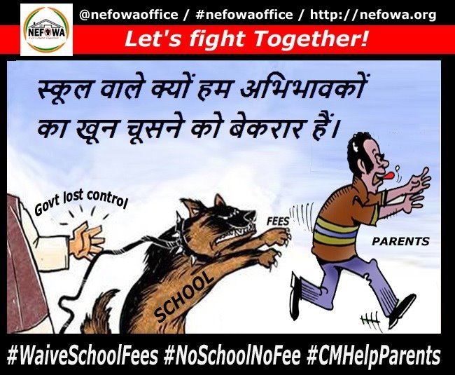 nefowaoffice's tweet image. योगी जी, जन जन की यही पुकार, स्कूल फीस के बनो चौकीदार। @narendramodi @PMOIndia @CMOfficeUP @myogiadityanath @DrRPNishank @drdineshbjp @nefowaoffice @dmgbnagar @DhirendraGBN @dr_maheshsharma @surendrasnaagar @PankajSinghBJP 
#WaiveSchoolFees #NoSchoolNoFee #CMHelpParents