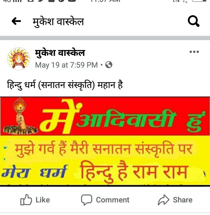 AdvWaskel's tweet photo. #आदिवासी_हिंदू_है https://t.co/Q75HOCNwOc