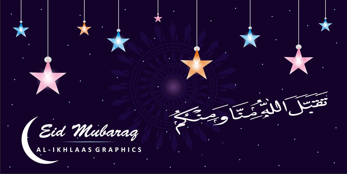#Alhamdulillah 
#HappyEid 
#EidMubarak 
#TaqabaLlahuminnawaminkum
#MuslimsConnect