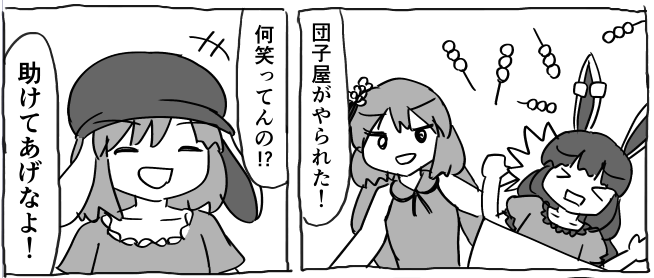治安が悪い 