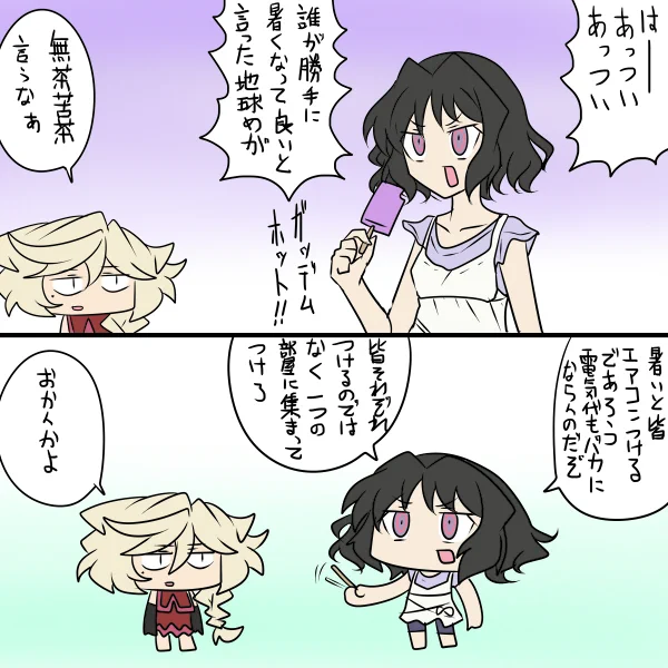 あつい 