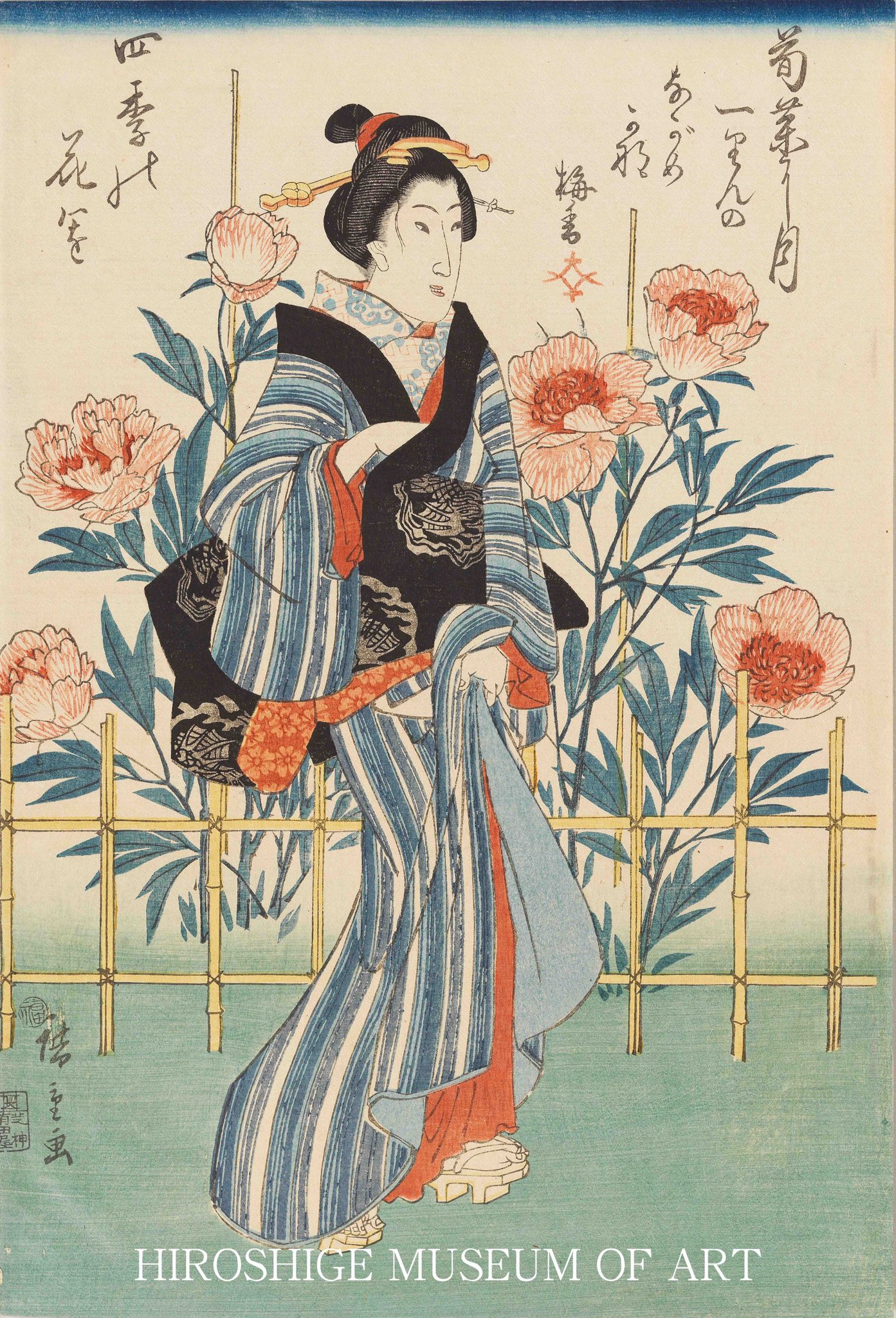 広重美術館 on X:  