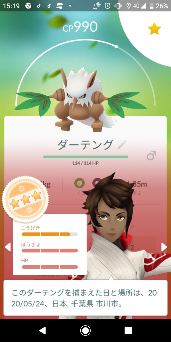 Twitter 上的 島田正直 色違いダーテングとダーテングたち ポケモンgo 色違いダーテング 色違いタネボー 色違いポケモン コミュニティデイ T Co Xulnm4a7ou Twitter