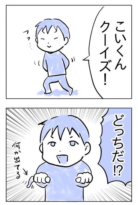 どっちの手に入ってるでしょーか?
クイズをしてくれるんだけど、いつもはみ出てるん…

#育児漫画
#いけやん漫画 