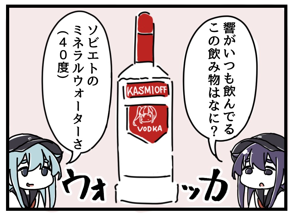 酒飲み響と電の漫画③ 