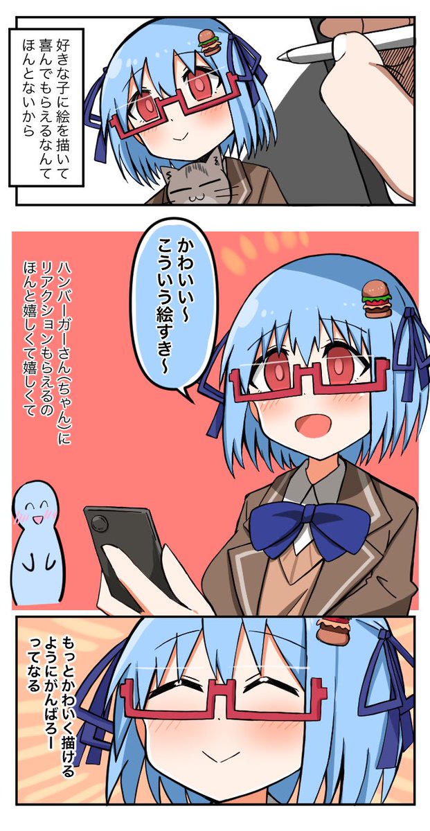 ハンバーガーさんのおかげで絵に対してのモチベーションが天元突破してる。本当に感謝してます。ハンバーガーちゃんガチ恋です。 #ハンバーガーちゃん 