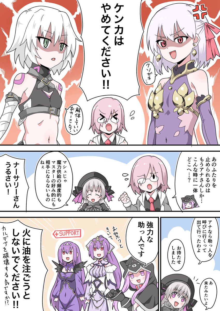 カーマちゃんとジャックちゃんのケンカを止めるアナ(この前の漫画の続き的な…) 