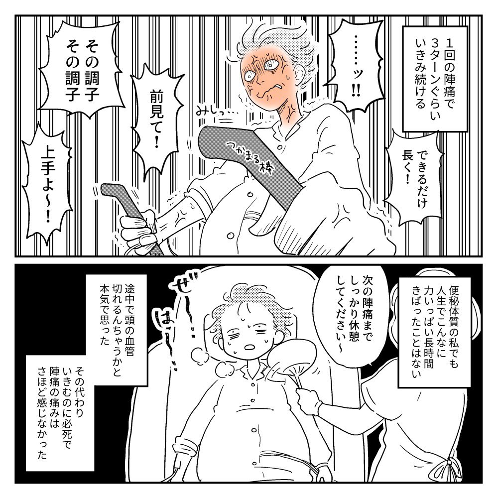 39〜41ページ
#出産レポ #育児漫画 
