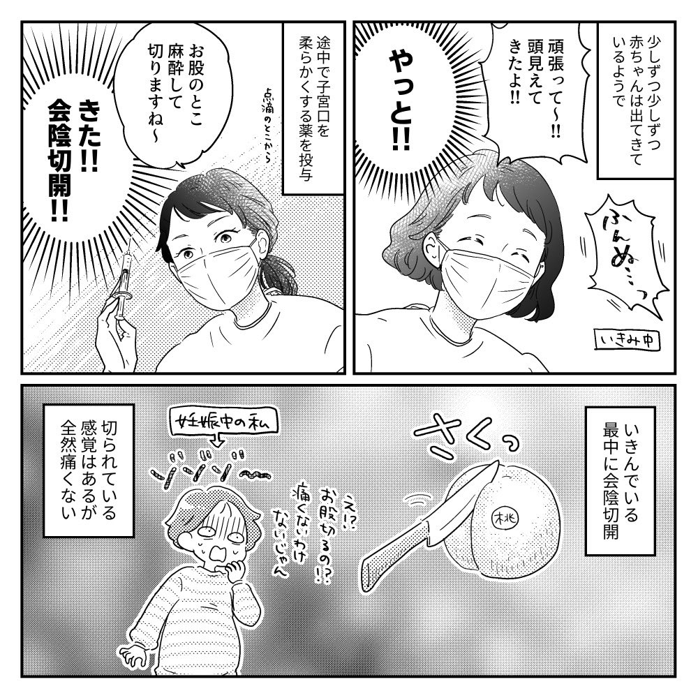 39〜41ページ
#出産レポ #育児漫画 