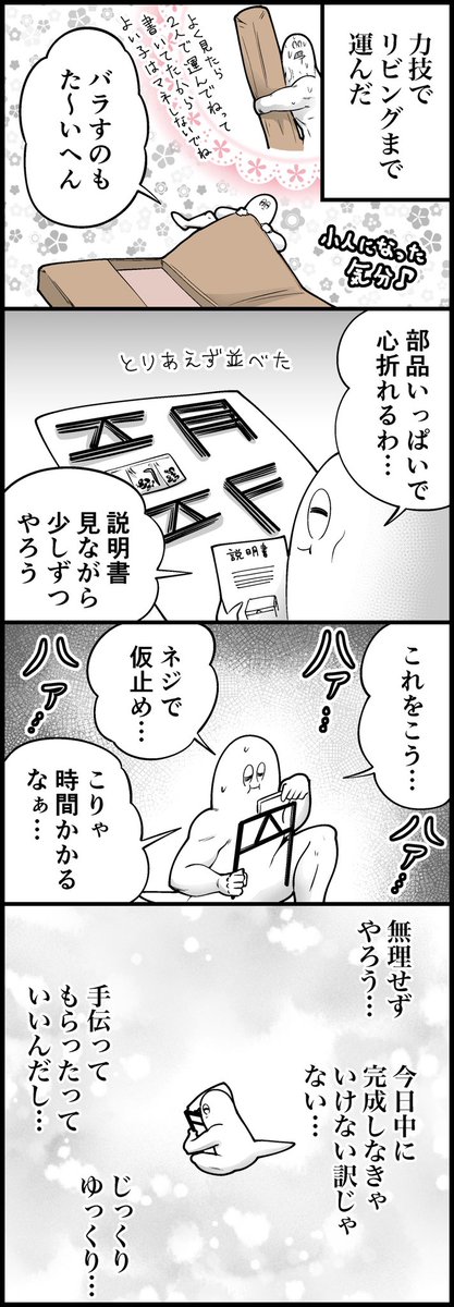 ダイニングテーブルと私(計4枚です) 