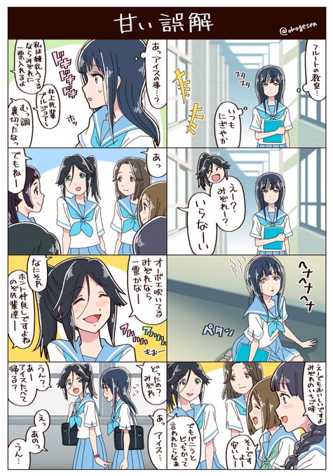 リズと青い鳥のtwitter漫画作品