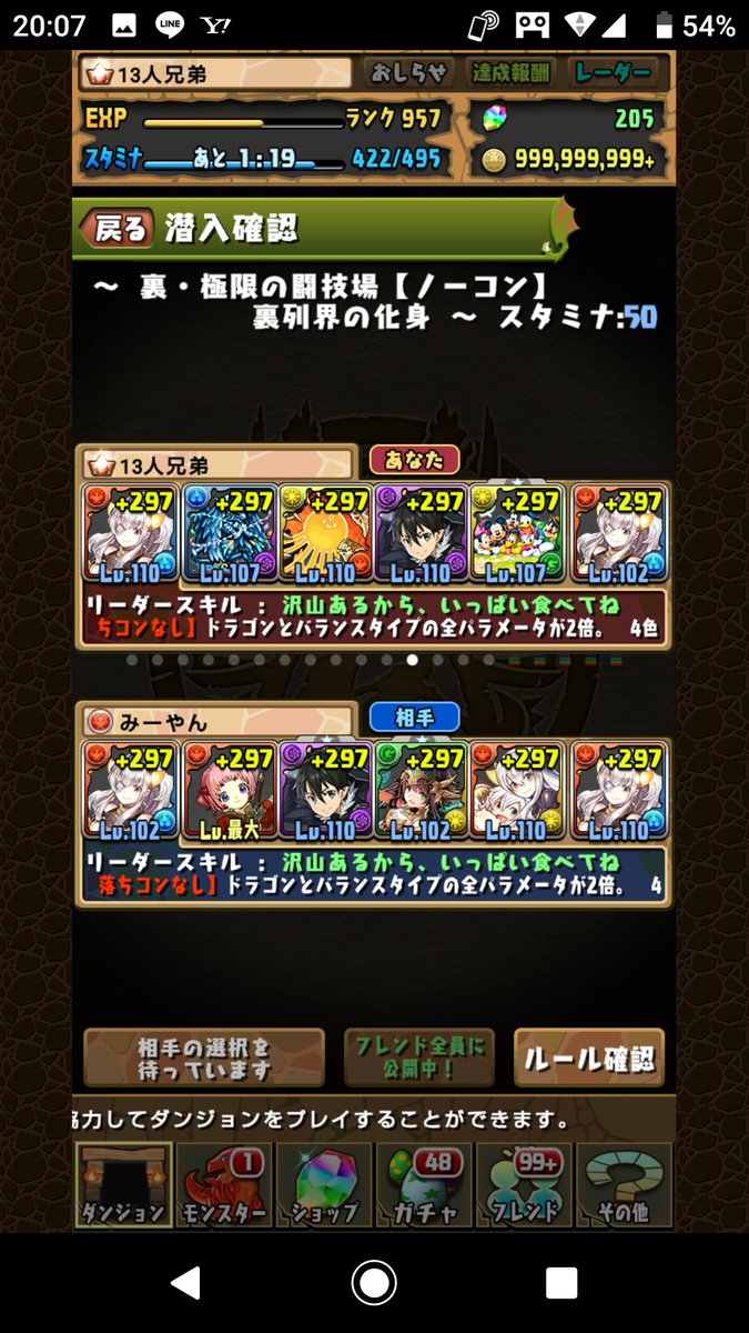 ツクヨミ ドラゴン 裏 列 界