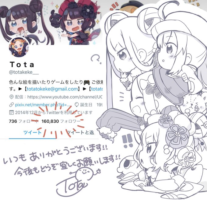 フォロワーさん16万人ありがとうございます☕ 
これからもちびやでかい子達を沢山描いて行けたらと思いますので、どうぞ宜しくお願いいたします～! 