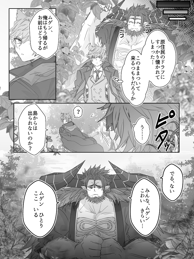 ネハンの贖罪 