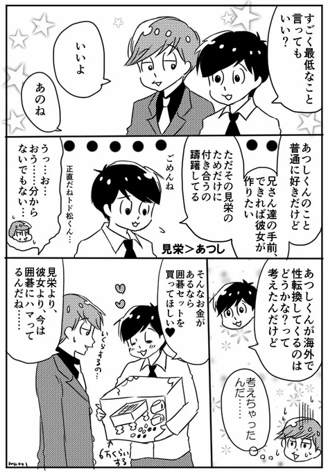 あつトド再放送セット
まじであつトドのゲスト原稿だけは一億人に読んで欲しいのだが…シャレてんじゃん表紙 
