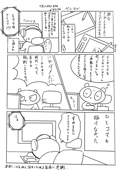 実録漫画 