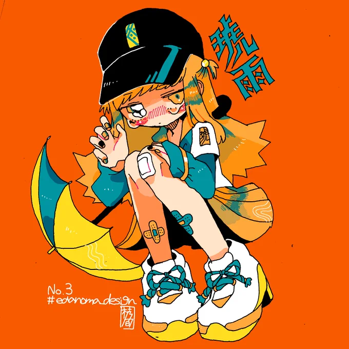 #edanoma_design
No.3 