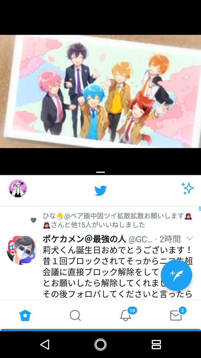 お迎え中 Androidはこれだけしかいい所がないw お迎え中 Androidはこれだけしかいい所がないw