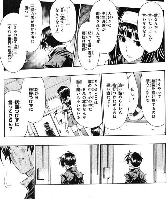 ささめゆき Vrchat専用垢 あいつらに勝ちたい からの一連の流れ めだかボックス 球磨川禊 T Co Z9u9xhuwos Twitter