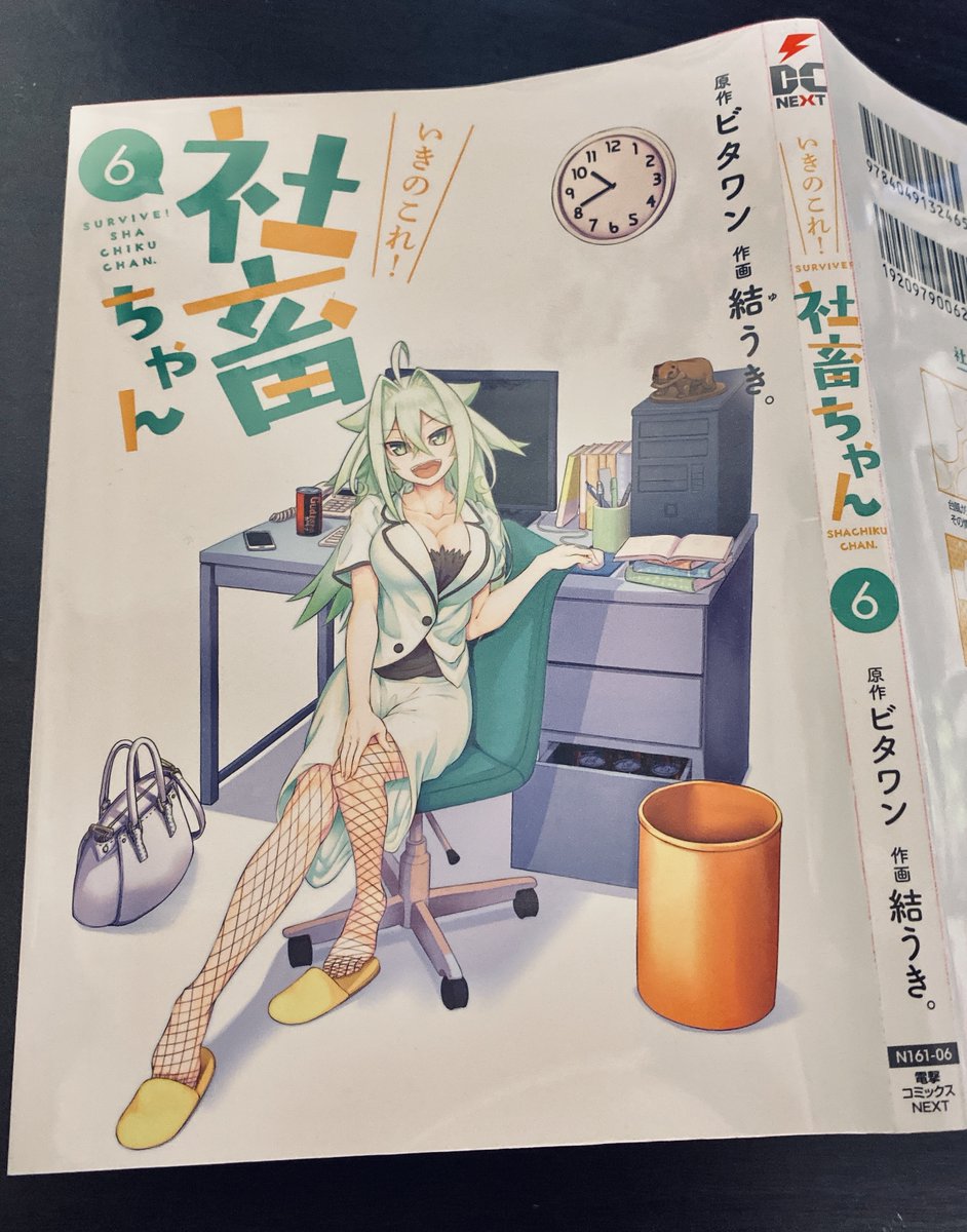 ごめんなさい!!番外編のTwitterでの公開はここまでになります、続きは6/27発売予定の単行本6巻に収録されます!!?
https://t.co/zFa292bAk1

来週からいつもの4コマ形式の奴を投稿します!!?‍♂️ 