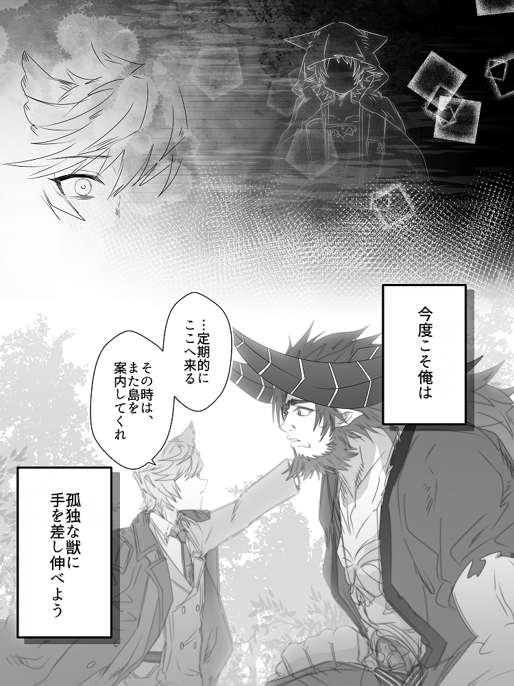 ネハンの贖罪 