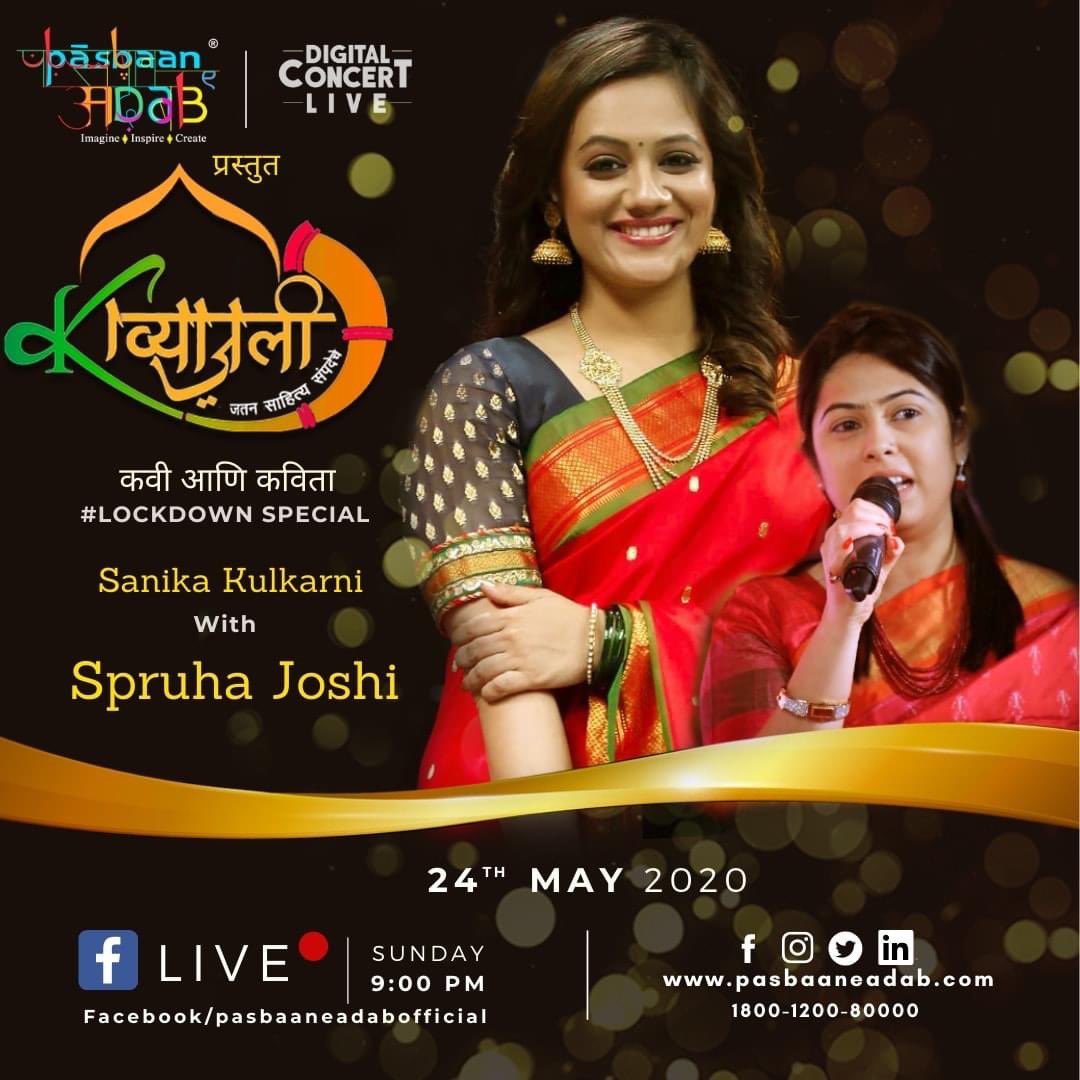 SanikaKulkarni3's tweet photo. पासबान-ए-अदब Presents,
'काव्यांजली'😊
Sun, 24th May -  9.00 pm : @spruhavarad 
Tue, 26th May -  9.00 pm : Ashok Naigaonkar
Thurs, 28th May -  9.00 pm : @sameer_samant 
Sat, 30th May -  9.00 pm : @MeSandeepKhare 
ह्या सगळ्या दिग्गज कलाकारांसोबत मी गप्पा मारल्या आहेत, नक्की बघा!❤️ https://t.co/jHTXrzg0zE