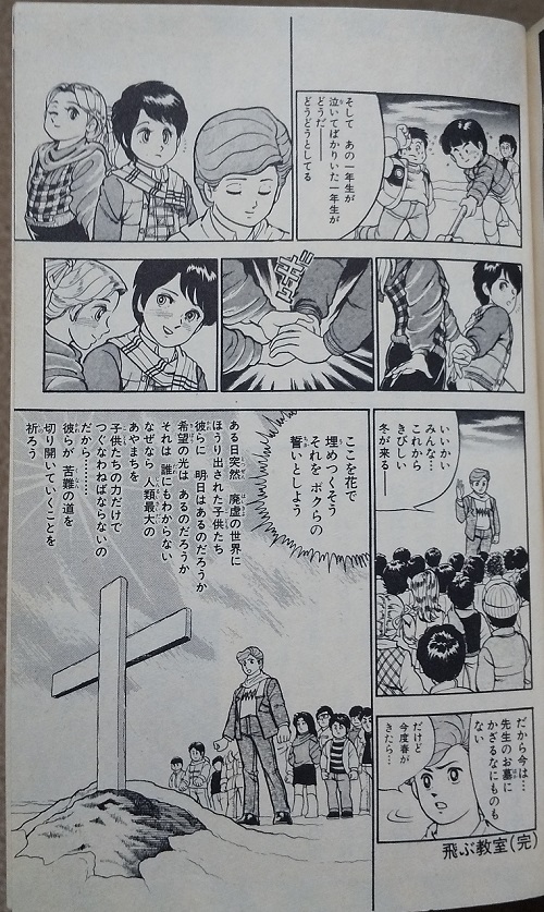 明日発売の『完全版 飛ぶ教室』。 先ほど、仕事帰りに立ち寄った本屋に