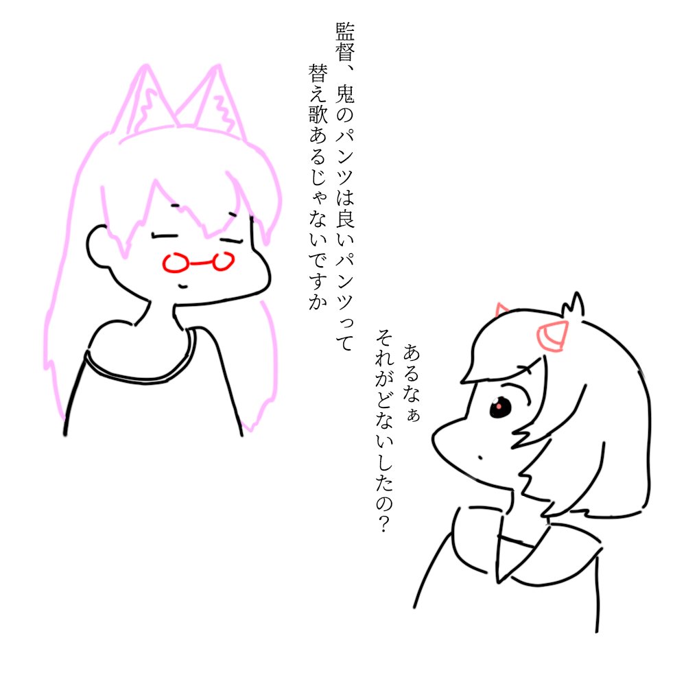 #へんたつ
キャラ崩壊注意 