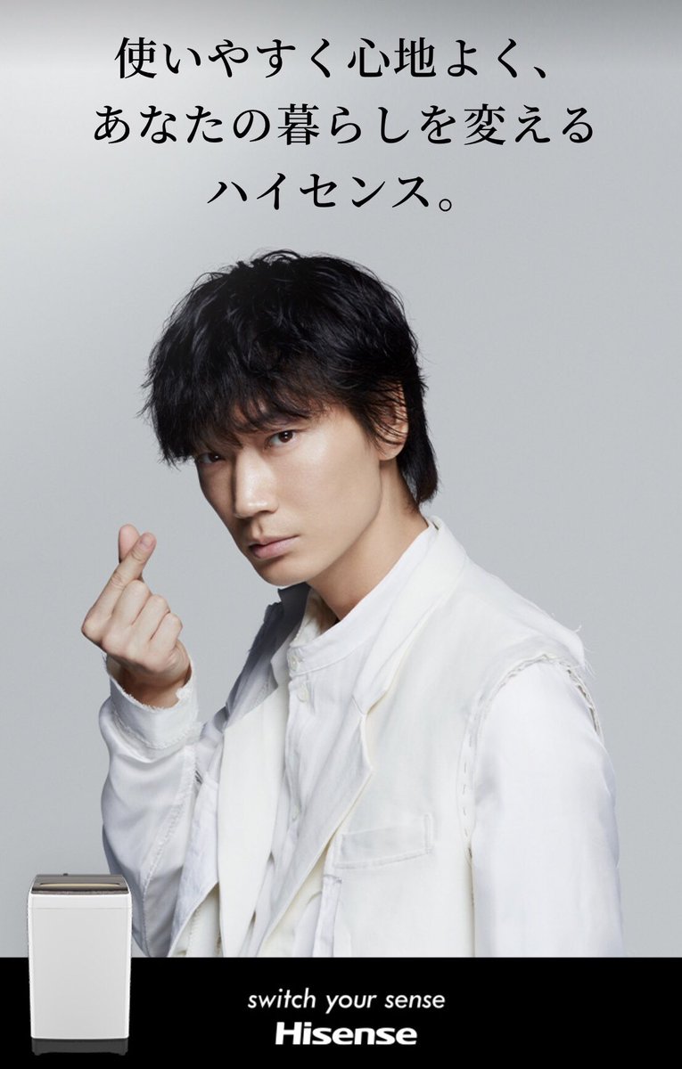 Hisense 綾野剛 サイン入りポスター