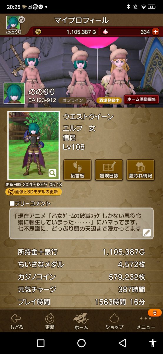 のの ののりり Nonoriri Dqx Twitter のの ののりり Nonoriri Dqx Twitter