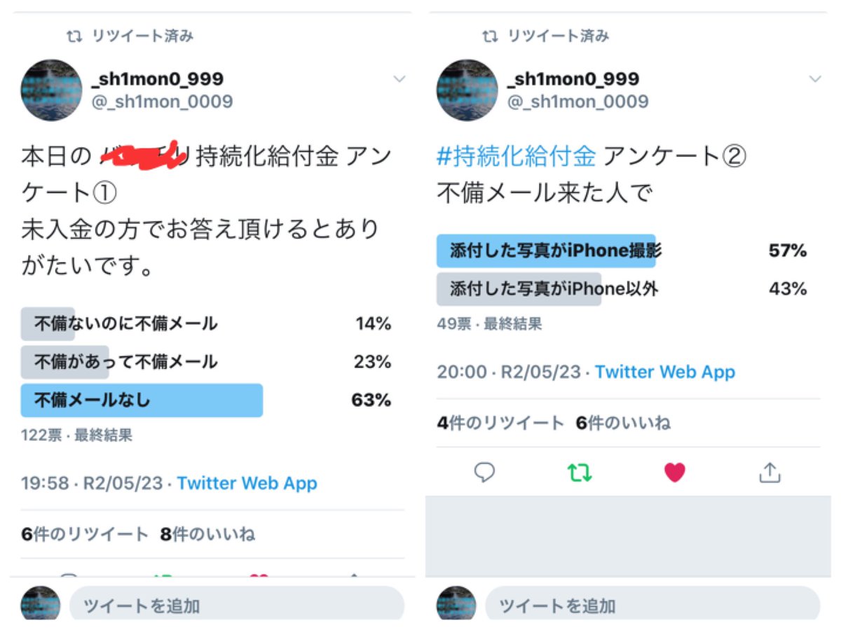 金 持続 ツイッター 給付 化