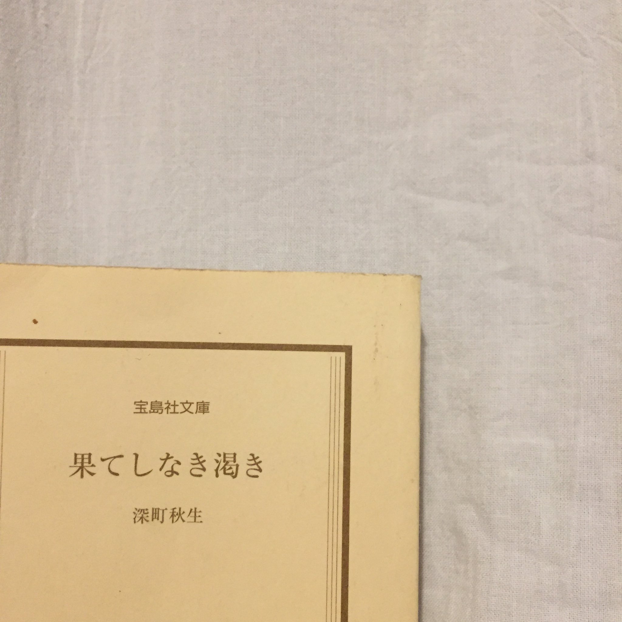 果てしなき渇き Twitter Search Twitter