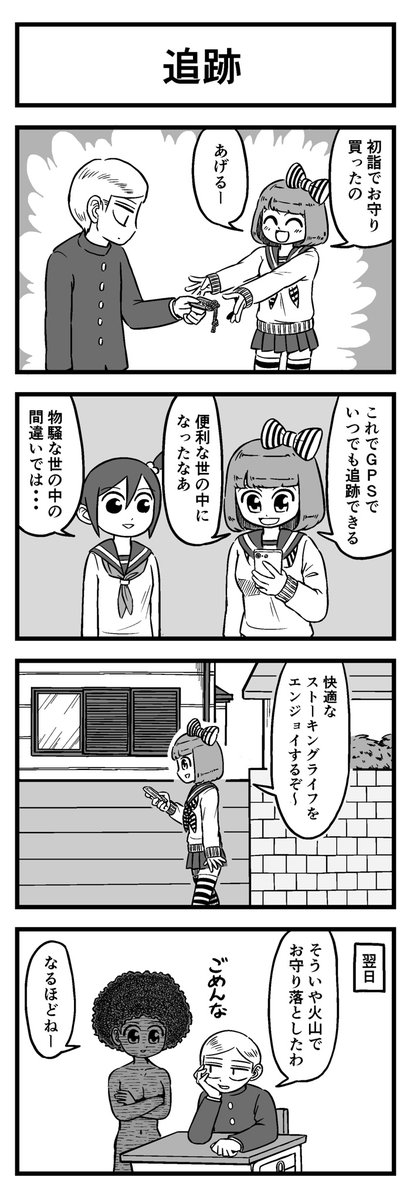 ハイパー片思い (24) 