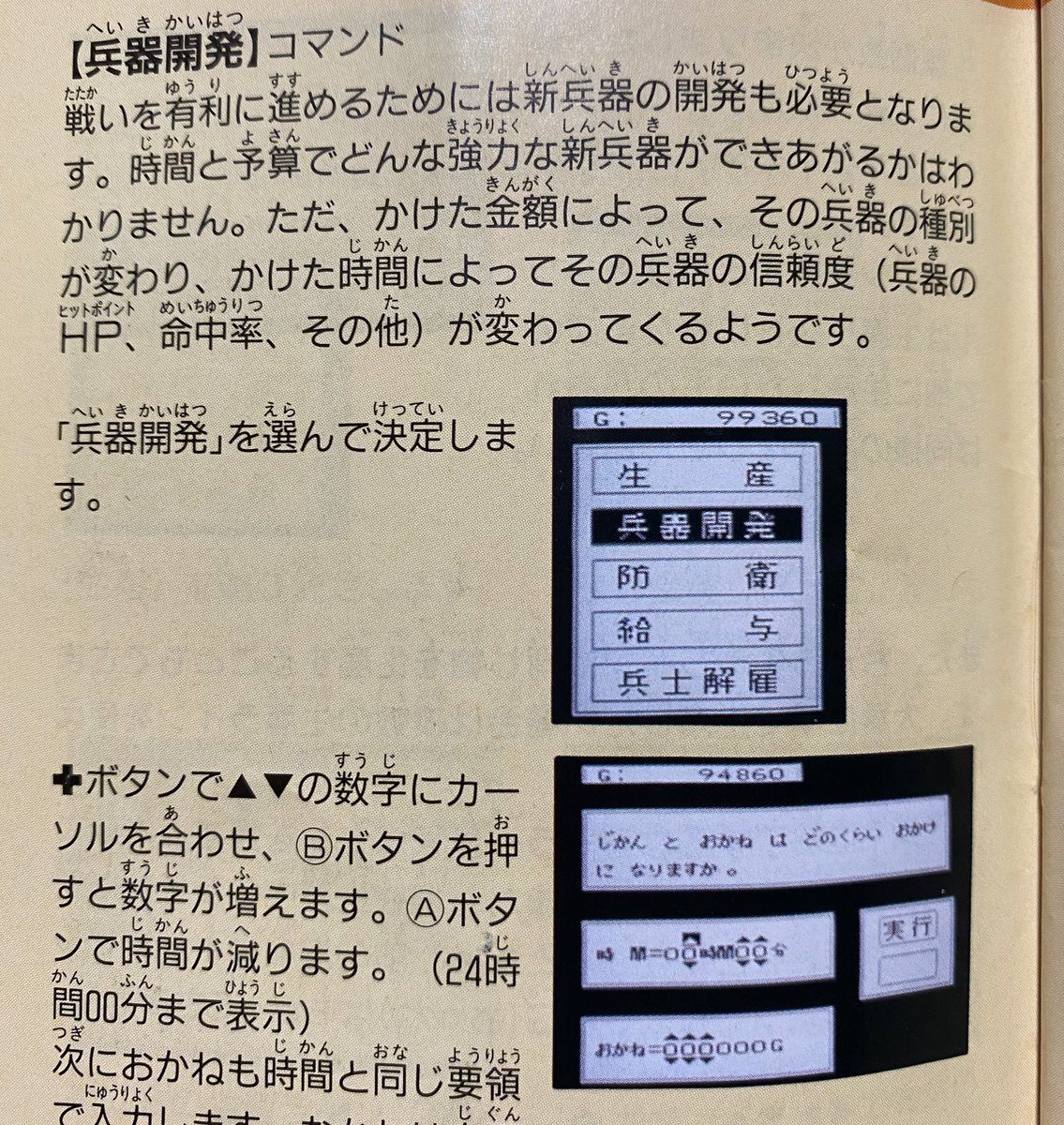 へらぶな おもちゃ置き場崩壊太郎 修羅ポイント13ex 大変です 兵器開発に失敗しました 最大資金 最大時間をかけて ようやくたどり着いた その答え 最大資金と最大時間なら成功率も100 でしょ などという子供の甘えた考えを絶許する大人の