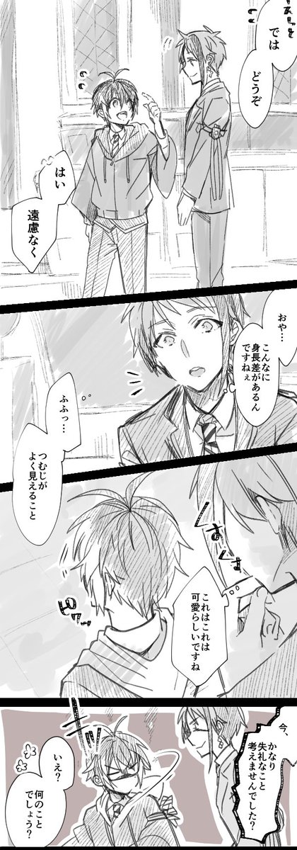 ジェイ監♂①
監督生の顔みえ注意 