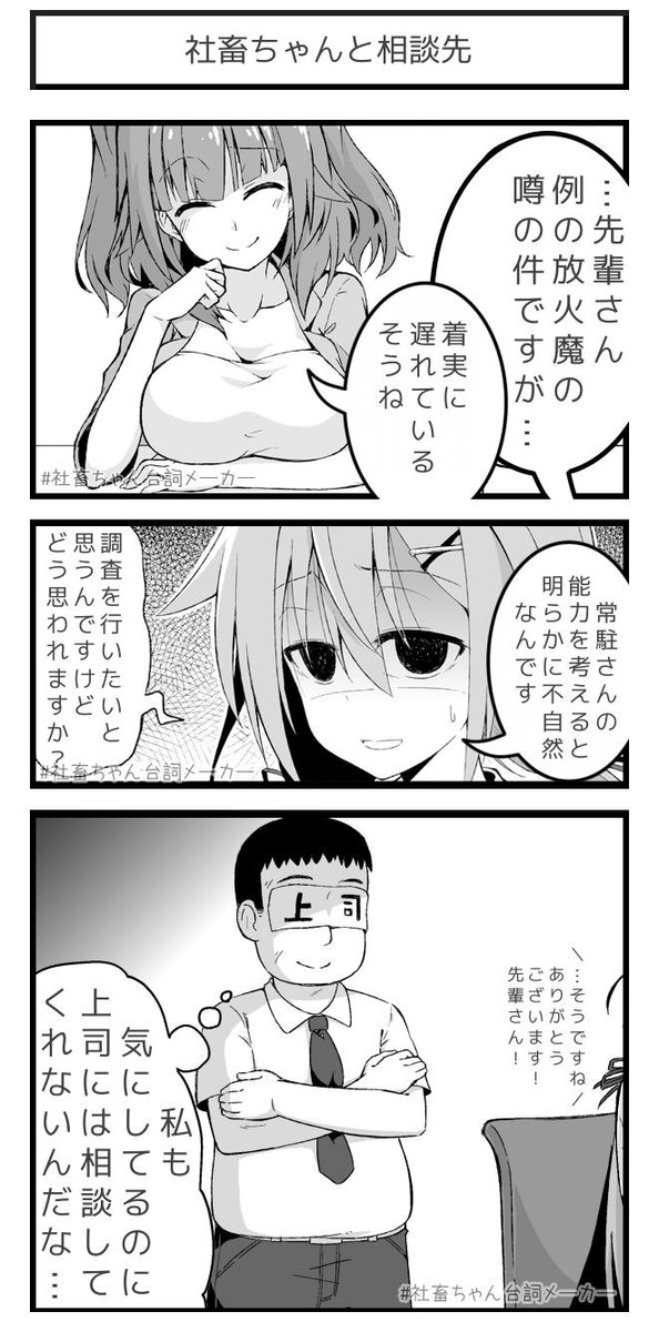 @vitaone_ 怪しい雲行きを気にする上司さん。
#社畜ちゃん台詞メーカー 
https://t.co/FFzeiSxszc 