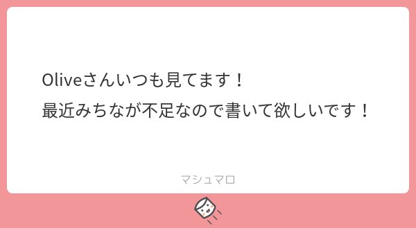 Olive（終） tweet media